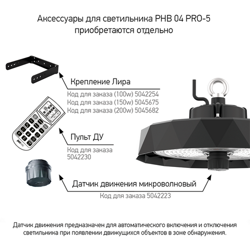 Светильник для подсобных помещений JAZZway PHB 04 PRO-5 150Вт / 5045651