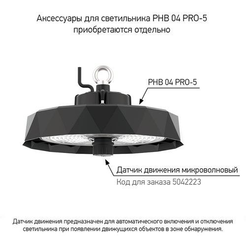 Светильник для подсобных помещений JAZZway PHB 04 PRO-5 150Вт / 5045651