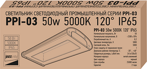 Светильник линейный JAZZway PPI-03 / 5049048