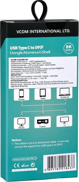 Кабель/переходник VCom CU422MV-8K