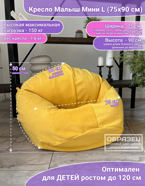 Бескаркасное кресло Flagman Малыш Мл0.5-322