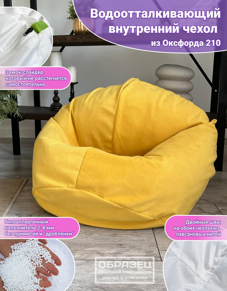 Бескаркасное кресло Flagman Малыш Мл0.5-326