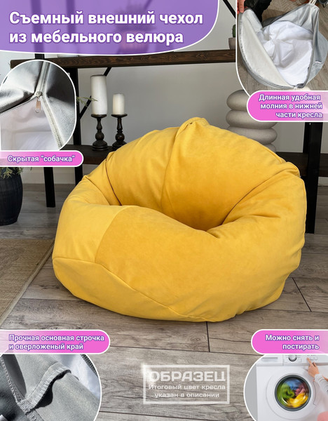 Бескаркасное кресло Flagman Малыш Мл0.5-329