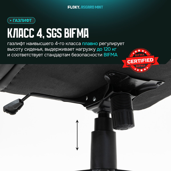 Кресло геймерское Floky Asgard