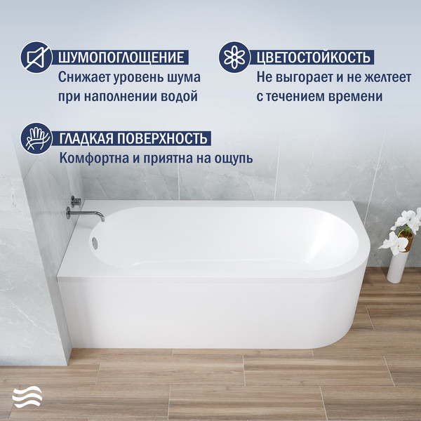 Ванна акриловая Lauter Monaco 170x72.5 / 2113170L (с ножками и сифоном 21Y32001 матовый черный)