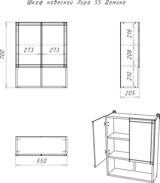 Шкаф для ванной Домино Лира 55