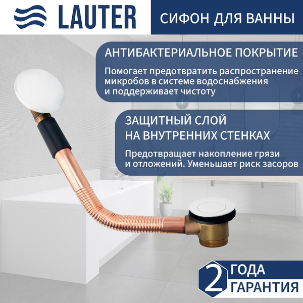 Ванна акриловая Lauter Monaco 170x72.5 / 2113170L (с ножками, лицевым экраном и сифоном 21Y11022 белый)