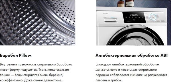 Стиральная машина Haier HW70-BP12919