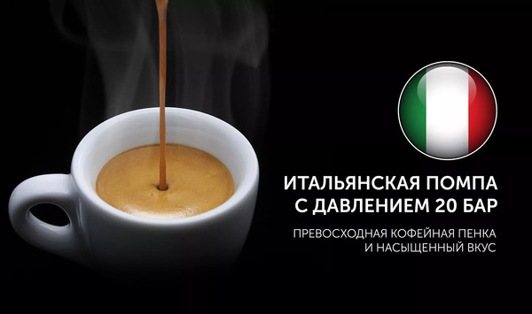 Кофемашина Polaris PACM 2052AC