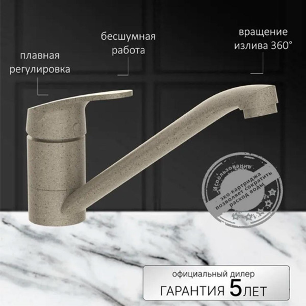 Смеситель Potato D124-49SK