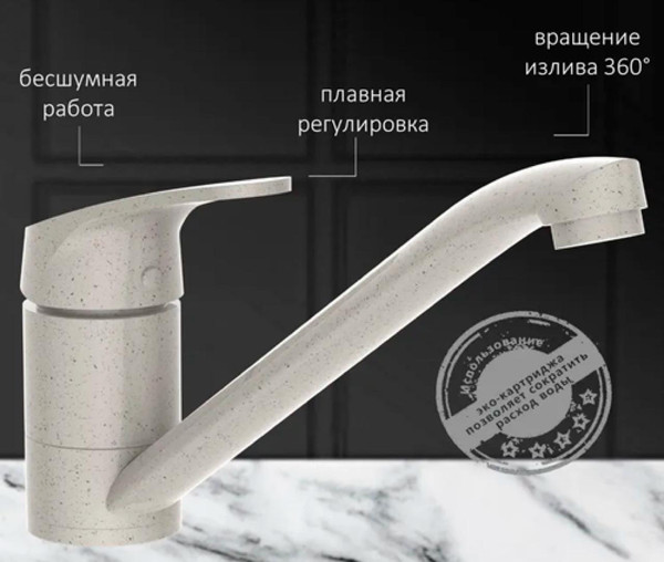 Смеситель Potato D124-49SM