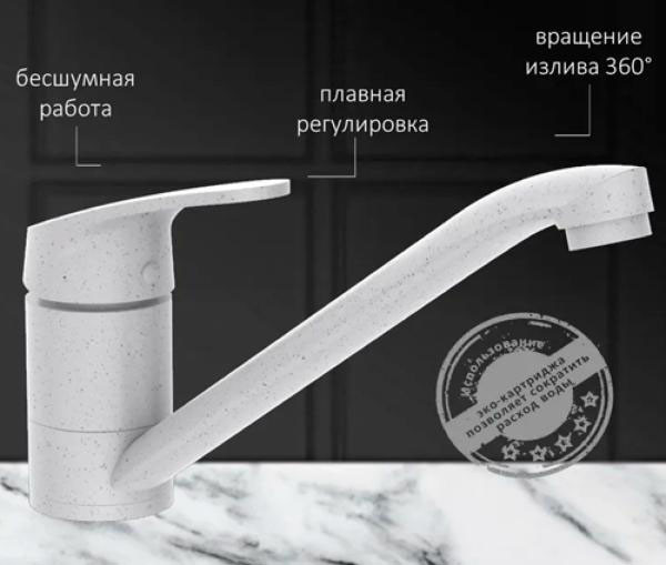 Смеситель Potato D124-49SW