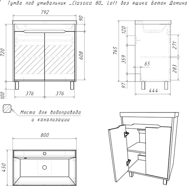 Тумба под умывальник Домино Unit 80 Loft В2 (бетон)