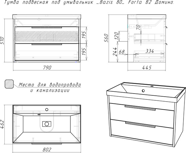 Тумба под умывальник Домино Unit 80 Forta B2 (белый)