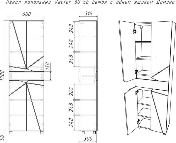 Шкаф-пенал для ванной Домино Vector 60 с одним ящиком (светлый бетон)