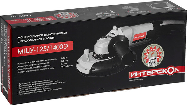 Угловая шлифовальная машина Интерскол 125/1400Э