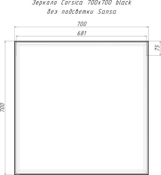Зеркало Sansa Corsica 700х700