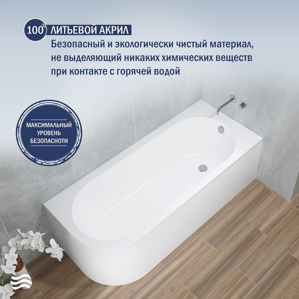 Ванна акриловая Lauter Monaco 170x72.5 / 2113170R (с ножками, лицевым экраном и сифоном 21Y11021 матовый черный)