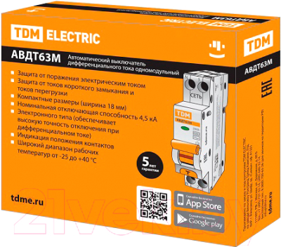 Дифференциальный автомат TDM SQ0202-0065