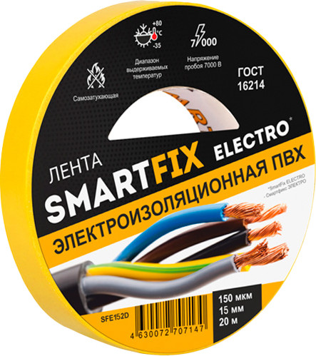 Изолента SmartFix Electro 0.015x20м 150 мкм 7Кв / SFE152D - фото