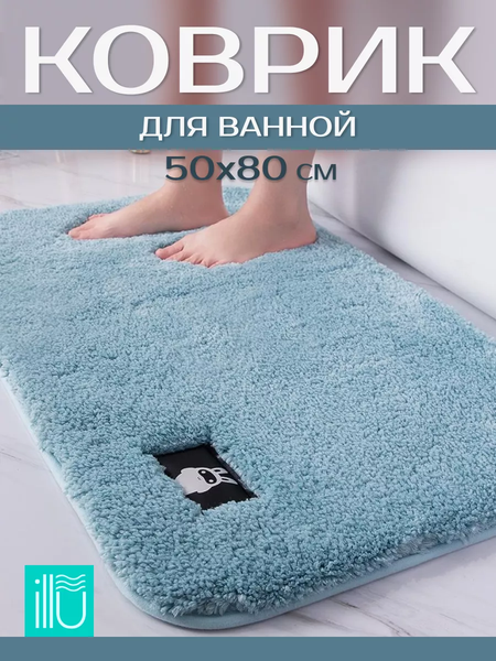 Коврик для ванной ILLU 50x80 / 2310305