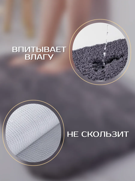 Коврик для ванной ILLU 50x80 / 2310323