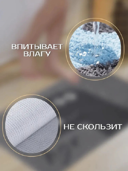 Коврик для ванной ILLU 50x80 / KM231031-5