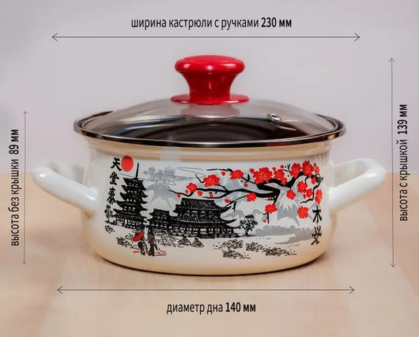 Кастрюля КМЗ Ветка сакуры-Экстра / 61904-082/4.02