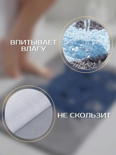 Коврик для ванной ILLU 50x80 / KM231031-1