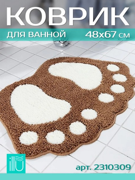 Коврик для ванной ILLU 48x67 / 2310309