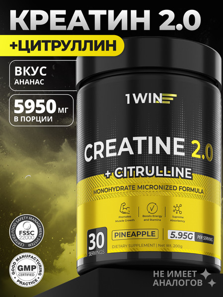 Креатин 1WIN Моногидрат с L-цитруллином