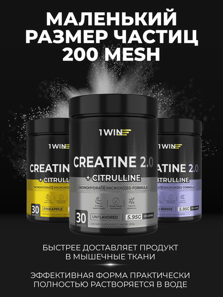 Креатин 1WIN Моногидрат с L-цитруллином