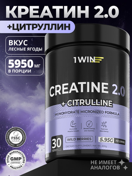 Креатин 1WIN Моногидрат с L-цитруллином