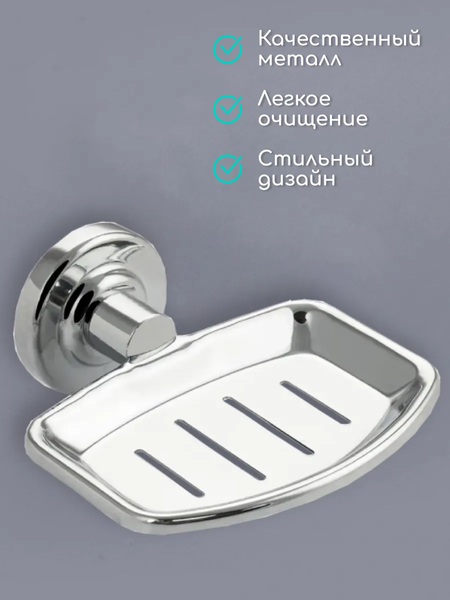 Мыльница ILLU MU117245