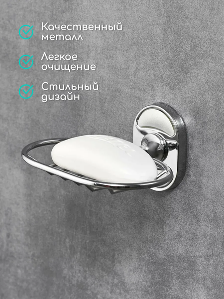 Мыльница ILLU MU3409A