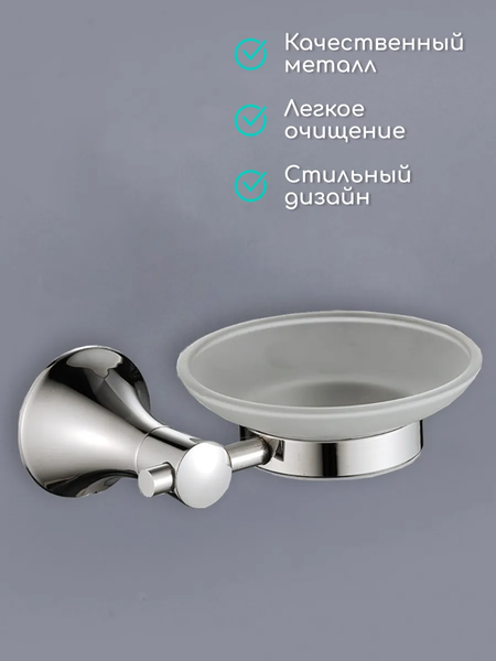 Мыльница ILLU MU3508