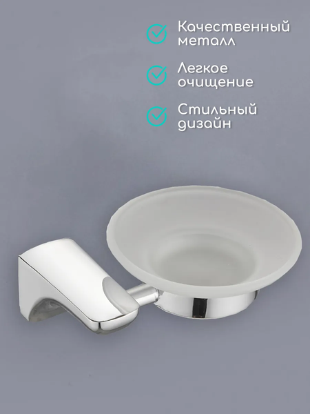 Мыльница ILLU MU3608