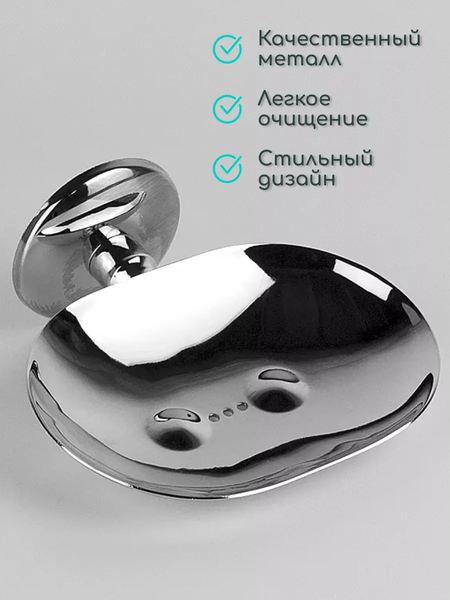 Мыльница ILLU MU70222-2