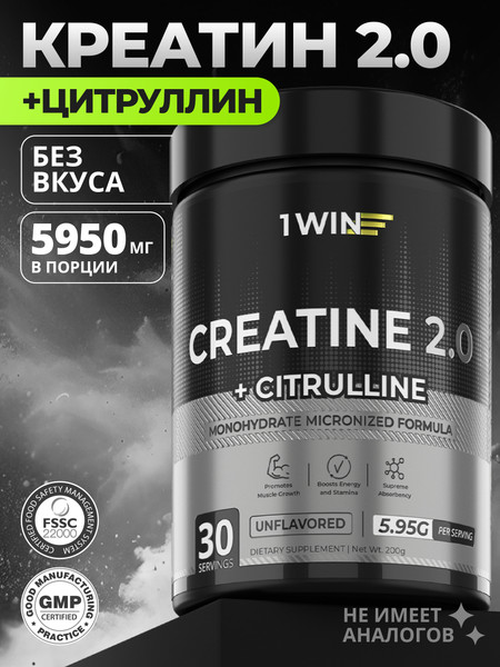 Креатин 1WIN Моногидрат с L-цитруллином