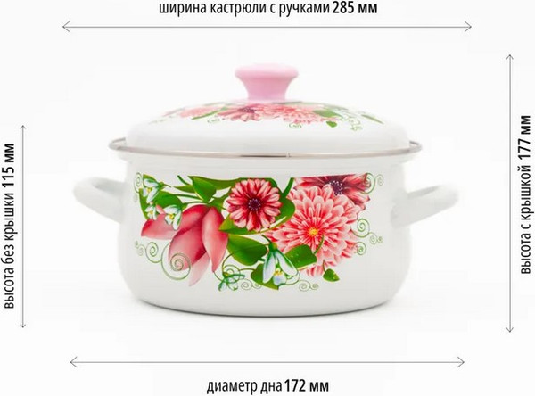 Кастрюля КМЗ Весна / 61904-122/6