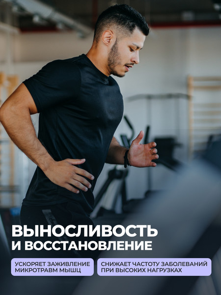 L-глютамин 1WIN Лесные ягоды