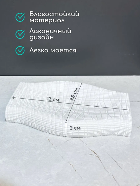 Мыльница ILLU YC410272-3