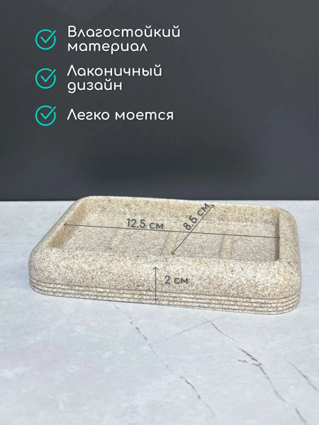 Мыльница ILLU YC410271-3