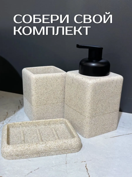 Мыльница ILLU YC410271-3