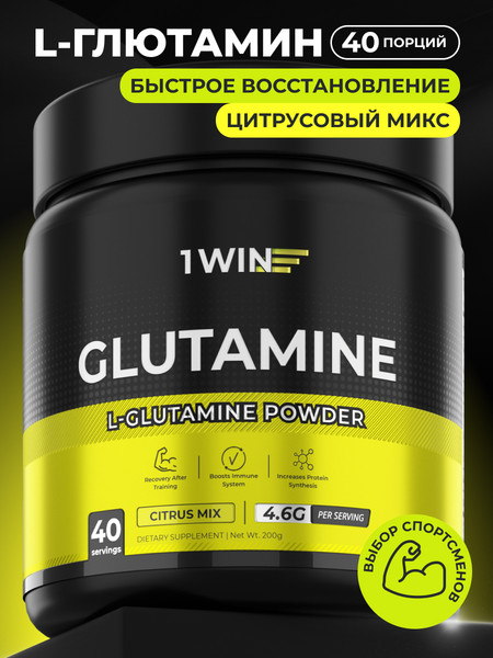 L-глютамин 1WIN Цитрусовый микс