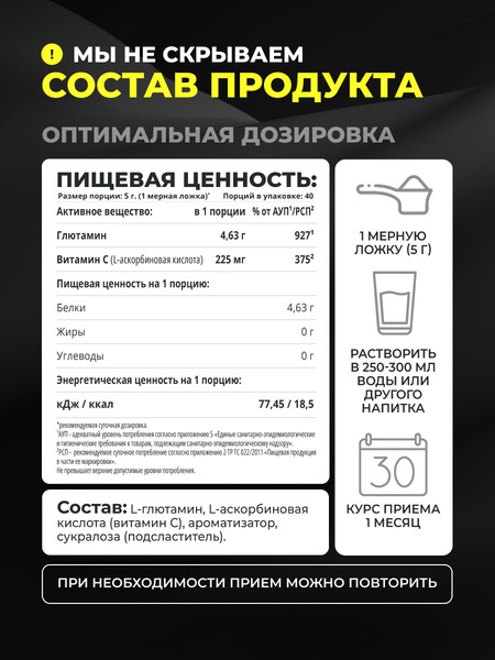 L-глютамин 1WIN Цитрусовый микс