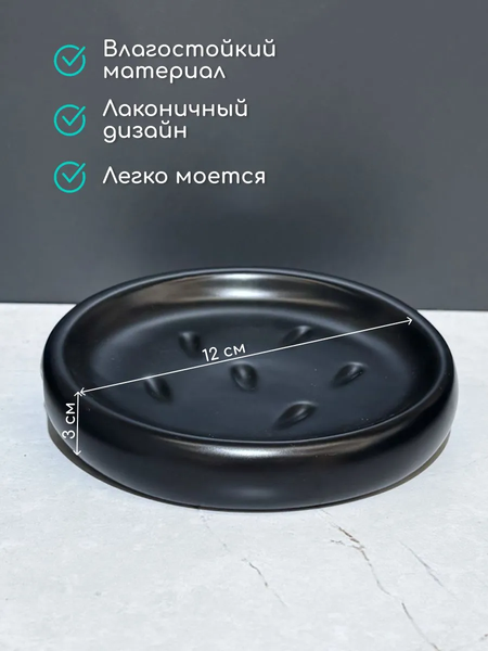 Мыльница ILLU YC241217-4