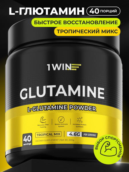 L-глютамин 1WIN Тропический микс