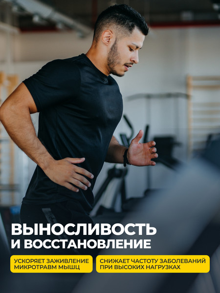 L-глютамин 1WIN Тропический микс