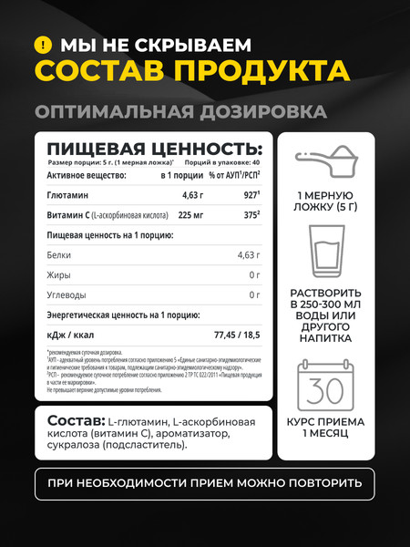 L-глютамин 1WIN Тропический микс